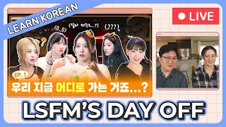 Learn Korean with [LE SSERAFIM's DAY OFF] Season 2 in JEJU EP. 1