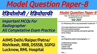 Radiographic Technician Model Question Paper-8th | Radiography MCQs|MCQs for Radiographer exam