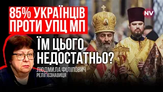 Розкольництво української церкви. 30 років московити про це говорили – Людмила Філіпович