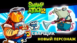 Swamp Attack 2 напали КРОКОДИЛЫ КРЫСЫ на болоте 7-10 прохождение мульт игры Свамп Атак 2 на андроид