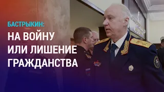 Лишать мигрантов гражданства за отказ идти на войну. Казахстан: запрет на экспорт в Россию | НОВОСТИ