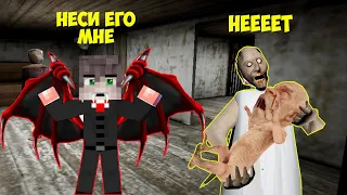 СТАЛ ВАМПИРОМ И ЗАТРОЛИЛ БАБКУ ГРЕННИ В МАЙНКРАФТ MINECRAFT ТРОЛЛИНГ GRANNY SCP МОНСТР