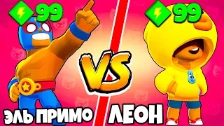 ЛЕОН САЛЛИ ПРОТИВ ЭЛЬ ПРИМО В БРАВЛ СТАРС! МОЯ ПЕРВАЯ МОБИЛЬНАЯ ИГРА BRAWL STARS