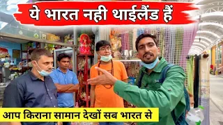 🇹🇭 Met Indian people in Thailand | थाईलैंड में किराना दुकान | Bansi Bishnoi in Thailand