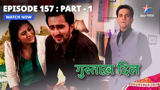 EPISODE - 157 Part 1 | गुस्ताख़ दिल | Nikhil Ne Ki Ishana Se Apne Dil Ki Baat | Gustakh Dil