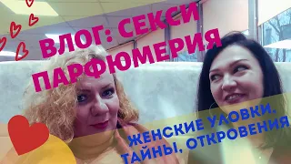 ❤️‍🔥Парфюмы ОГОНЬ,чтобы привлечь мужчину! Тайны и секретная акция Наташи🤩