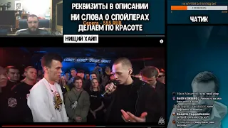 РЕАКЦИЯ ЗАБЭ 140 BPM CUP: DИM x OTTO (Отбор)