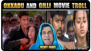 Okkadu telugu remake gilli movie troll | Gilli movie troll | Mahesh baabu | Vijay | Malayalam