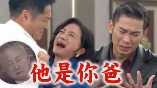 【天道】EP254 仙梅.子茜現身指認S人兇手!胡蝶.東俊再補槍 開陽被氣炸的雙隨.均楠狂啪啪啪│完全娛樂