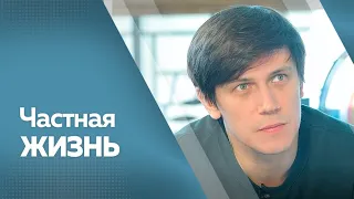 Программа"Частная жизнь" Леонид Бичевин