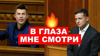 ⚡️СРОЧНОЕ ОБРАЩЕНИЕ ГОНЧАРЕНКО! ЗАПОМИНАЙТЕ ЛИЦО КАЖДОГО КТО ПРОГОЛОСОВАЛ