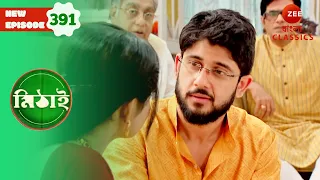 Siddhartha Does Mithai’s `Hatekhori’ | Mithai Full episode - 391 | Serial | Zee Bangla Classics