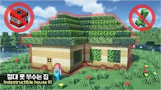 ⛏️ Minecraft Tutorial ::  💣How to build an Indestructible Survival House 🏠 [마인크래프트 안 부숴지는 집짓기 건축강좌]