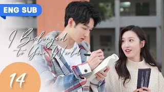 【ENG SUB】I Belonged To Your World EP 14 | Hunting For My Handsome Straight-A Classmate