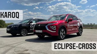 Кто лучше в классе? Eclipse Cross или Karoq? Сравнительный тест + гонка.