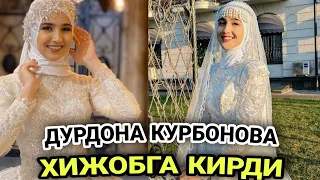 ДУРДОНА КУРБОНОВА ХИЖОБГА КИРДИ