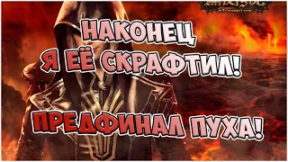 НАКОНЕЦ Я СДЕЛАЛ ЭТО! КРАФТ ДОГОЖДАННОЙ ПУШКИ НА СТРАЖА! +розыгрыш | Perfect World Галатея 2022