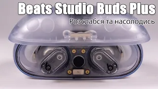 Огляд TWS навушників Beats Studio Buds Plus