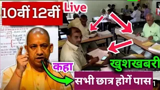 2023 की कॉपी चेक हो रही है || 2023 ki copy checking || up board exam 2023 copy checking