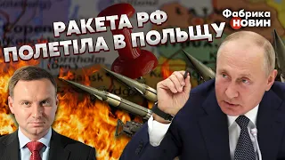 💣Це офіційно! ПОЛЬЩА ЗАБИЛА ТРИВОГУ: впала РОСІЙСЬКА ракета. Аж за 500 КМ від УКРАЇНИ