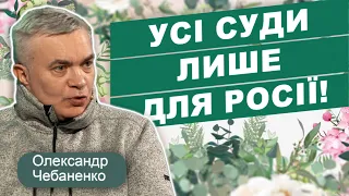 Міжнародний трибунал для РФ: суд примусить росію мирно жити з Україною?