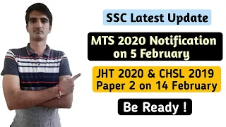 SSC MTS 2020 Notification on 5 February , SSC CHSL 2019 and JHT 2020 Paper 2 on 14 February