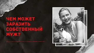 ИЗНАНКА ВЫСШЕГО ОБЩЕСТВА | Дело Джоан Робинсон Хилл