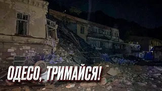 💔 Одеса!!! Наслідки ракетної атаки! Центр міста понівечений! Жертва, поранені!!!