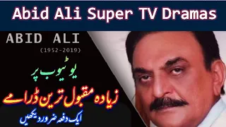 Abid Ali Superhit Dramas | Pakistani Best TV Dramas List | PTV Old Drama | #abidali #pakistanidramas