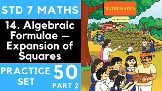 Class 7 Practice Set 50 Part 2 | Maharashtra Board Std 7 | Chapter 14 Algebraic Formulae   Expansion