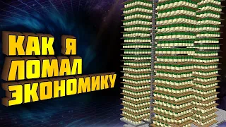 АНАРХИЯ  - 500 000 МОНЕТ за ЧАС