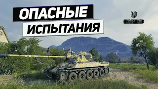 Lorraine 40 t - Опытный Французский Танк !