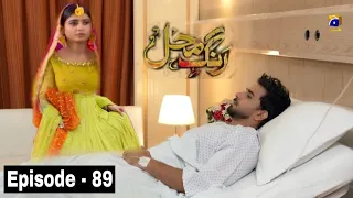 Rang Mahal Episode 89 - Har Pal Geo - Top Pakistani Dramas