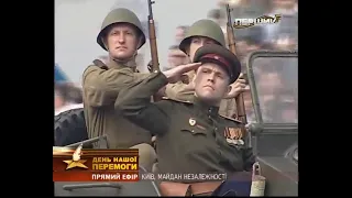9 мая 2010 года  Военный парад в Киеве