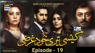 kaisi Teri Khudgarzi Episode 19 |  Ary digital | kaisi teri khudgarzi episode 19 | Full episode