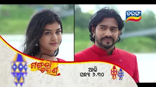 Mangalacharana | 29th July 2021 | Episodic Promo-109 | TARANG TV