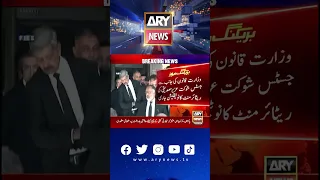 #arynews #breakingnews #latestnews #latestupdates #newsupdates #saukataziz #judge