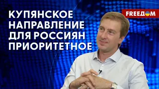 🔴 Обстановка под КУПЯНСКОМ. Производство танков в РФ замедлится. Оценка Ступака