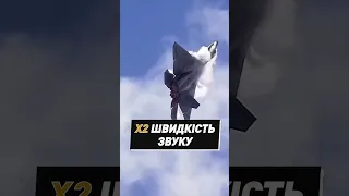 Найдорожчий винищувач у світі F22 Raptor