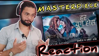 REACTION ON HAR YUG HOS - PREM GEET 3 Official Movie Song || Pradeep, Kristina | Anju | JAY REACTSS