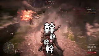 【Battlefield 1精華】狗屎爛蛋 EP.2