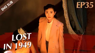 [ENG SUB] Lost In 1949 - EP 35 (Chen Kun, Wan Qian, David Wang)