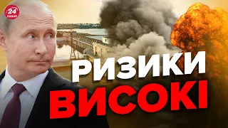 🔴Путін може підірвати дамбу ПІСЛЯ ВІДСТУПУ / Що буде з Каховською ГЕС?