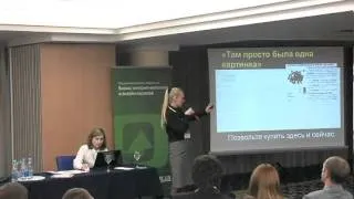 Конференция OWOX 2010. Ольга Горенко, UsabilityLab