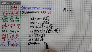 Упражнение № 779 (Вариант 3) – Математика 5 класс – Мерзляк А.Г., Полонский В.Б., Якир М.С.