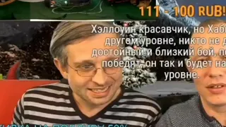 Андрей Бухгалтер отжигает на стриме Андрея Щадило.