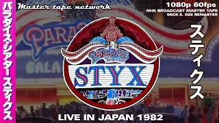 Styx Live in Japan 1982 Master Tape Network Boradcast Master Tape1080p 60fps