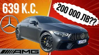 Mercedes AMG GT63s - Балистична РАКЕТА [POV Test Drive Review]