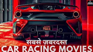 10 Best Car Racing Movies Of Hollywood In Hindi|World's Best Car Racing movies In Hindi #bestcarrace