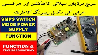 {302} How To Repair SMPS Switch Mode Power Supply Step by Step Practical Troubleshooting  Urdu